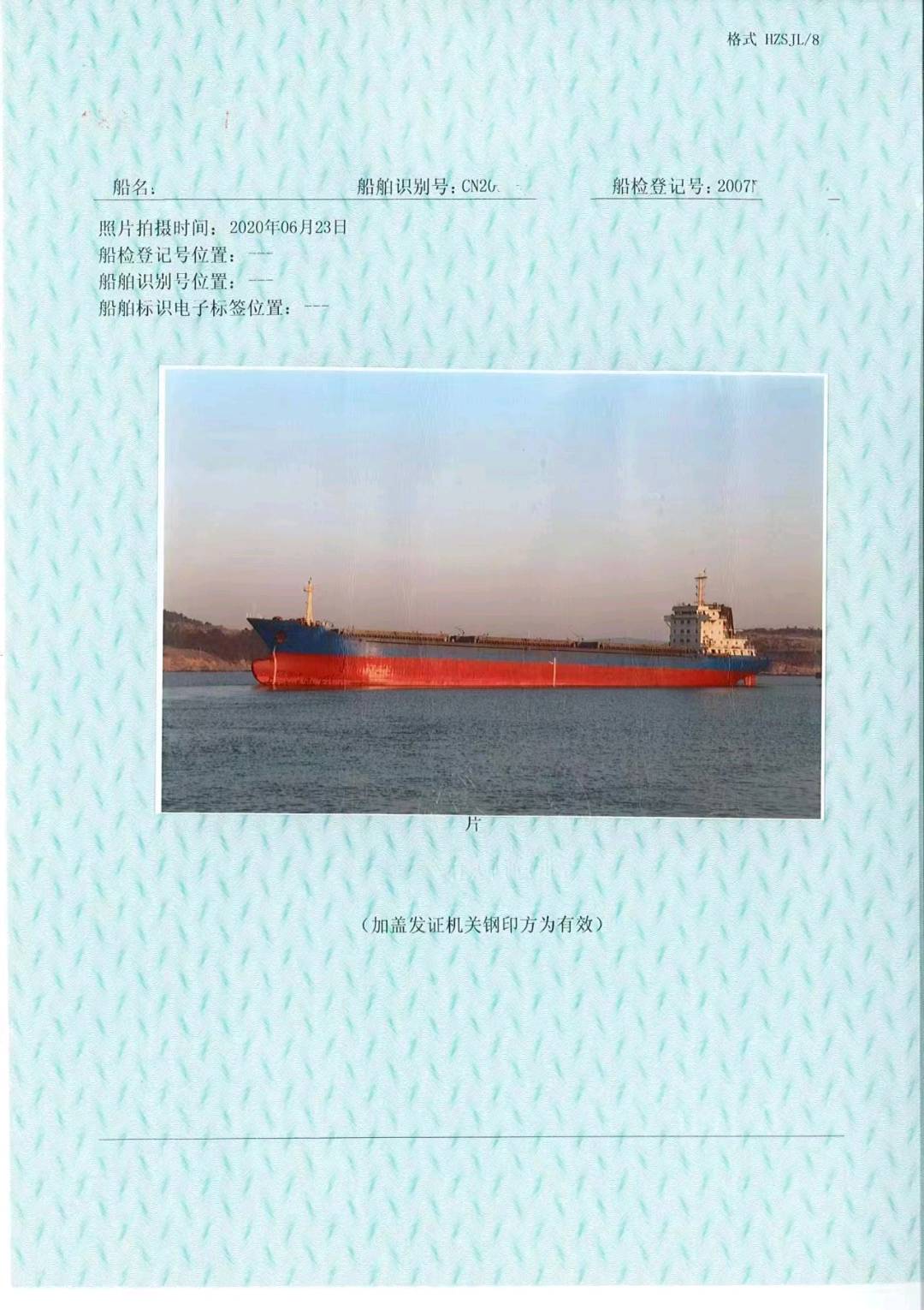 出售16000吨散货船 - 图片 6
