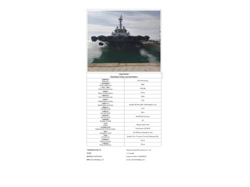 出售4400马力全回转拖轮Sell 4400 HP Full Swing Tug图1