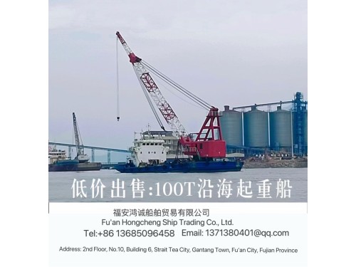 低价出售:100T起重船 建造完工:2007/2图1