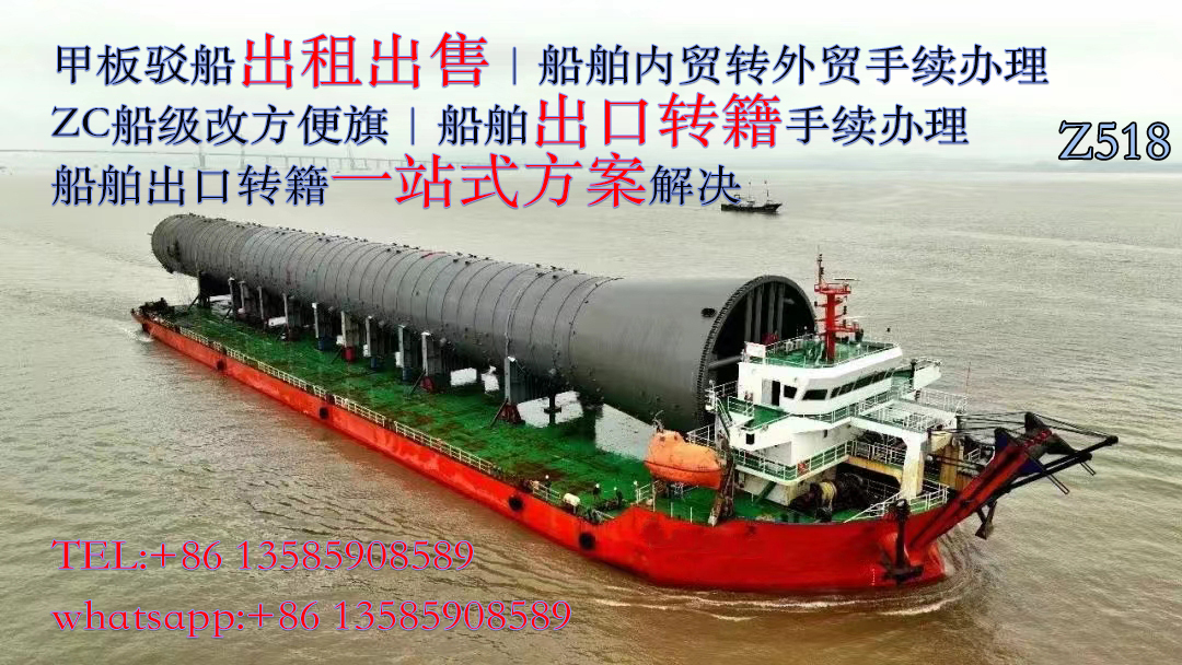 Z518【出售】30米宽前驾前跳板甲板船（无围挡）