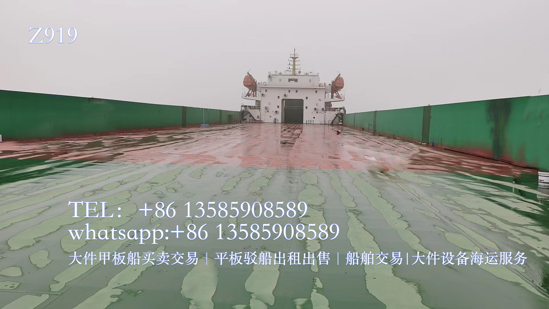 Z337【出售LCT】32米宽14300吨前驾甲板船