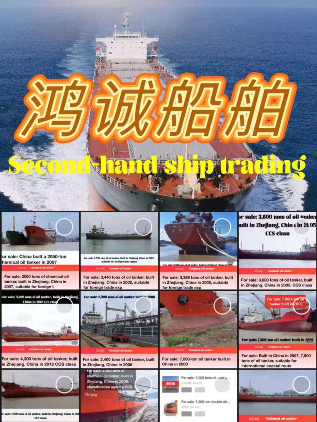 出售03年5000吨CCS化学品船 For sale: 5000T chemical ship/built in China in 2003/CCS ship class/