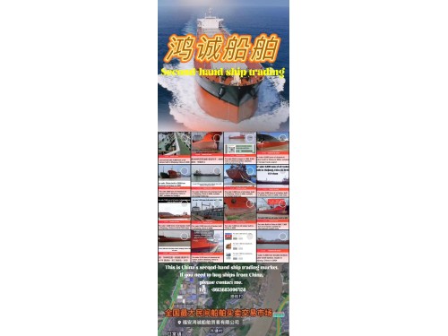 出售03年5000吨CCS化学品船 For sale: 5000T chemical ship/built in China in 2003/CCS ship class/图3