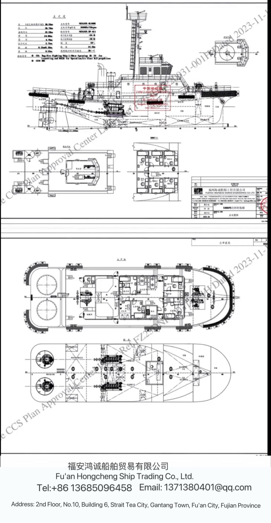 【预售两艘新船】 Pre-sale - new ship - full rotary tugboat-Imported equipment 5000马力全回转拖轮 2024年中国建造 船级社：CCS入 - 图片 4