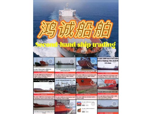 出售:90年日本造8000吨不锈钢化学品油船,106.5米长18.2米宽9.6米型深,单舱单泵 14个100立方米/小时货泵。主机赤坂4200马力,带加热系统。 质量很好,外贸首选。图2