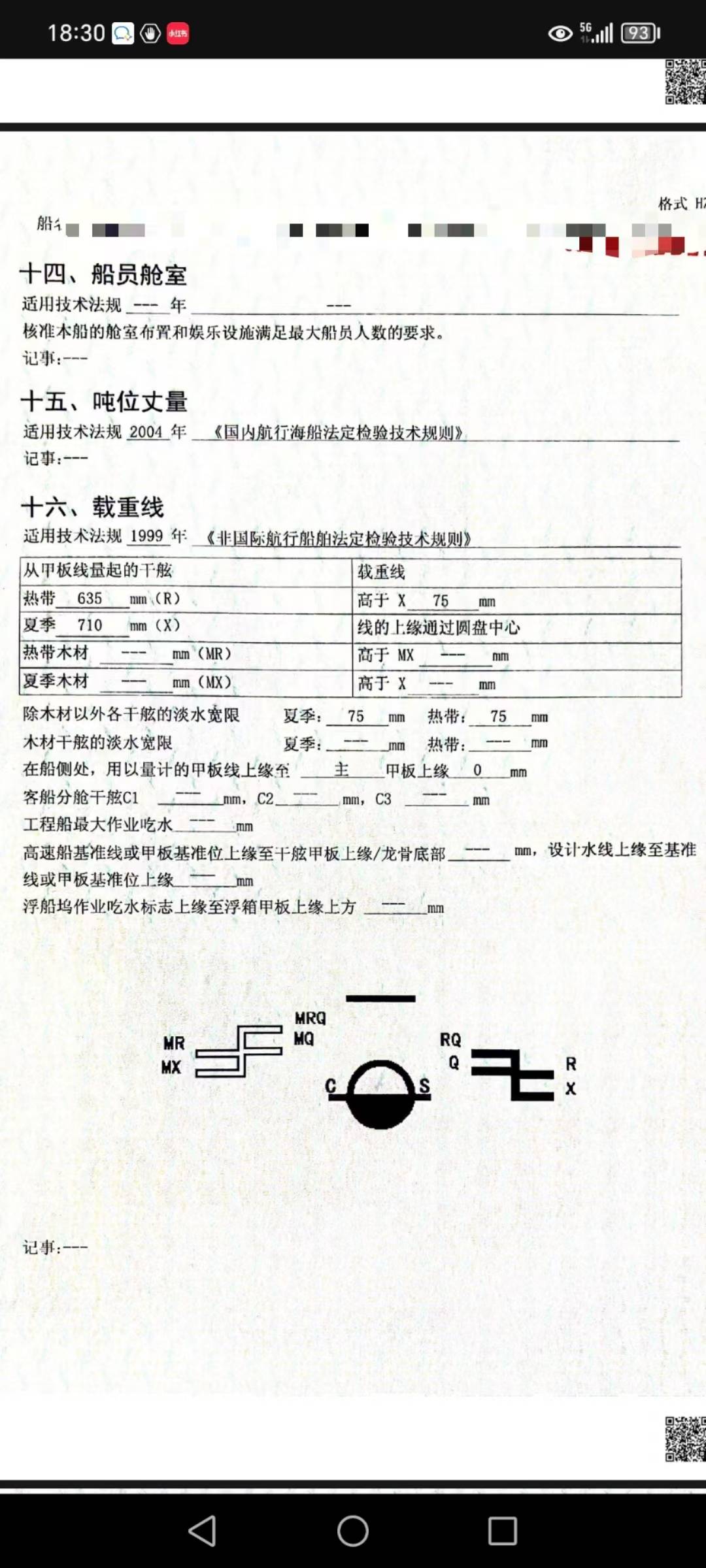 港作拖