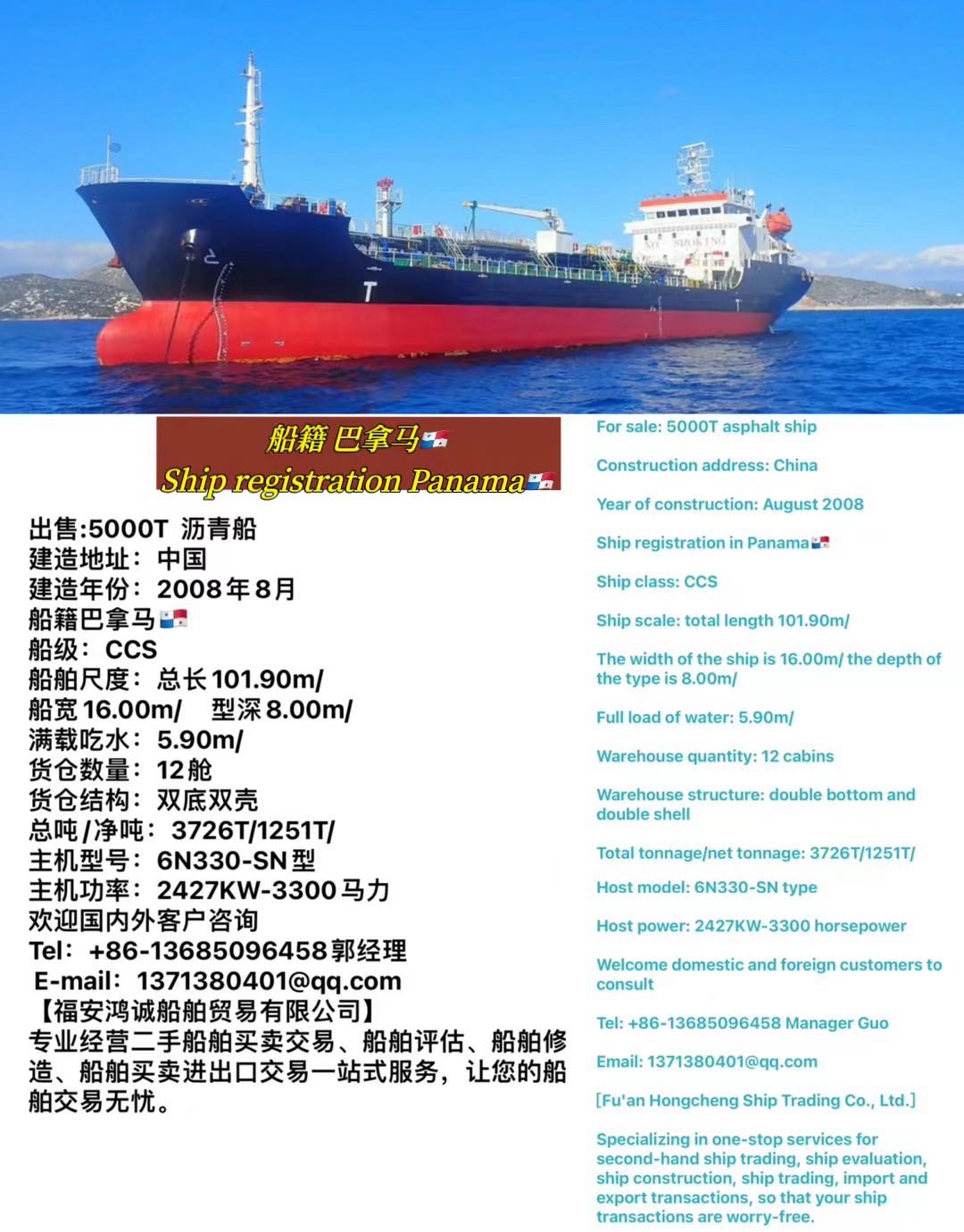 出售多艘外籍油船…… Sell multiple foreign ships... - 图片 2
