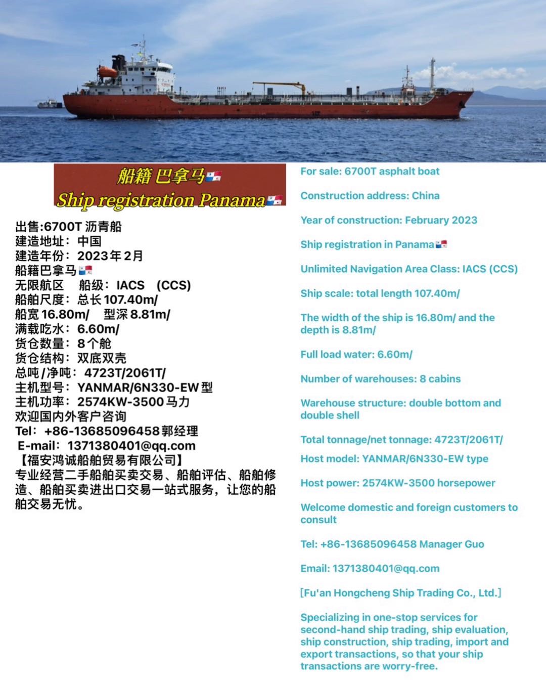 出售多艘/外籍油船…… Sell multiple foreign ships...