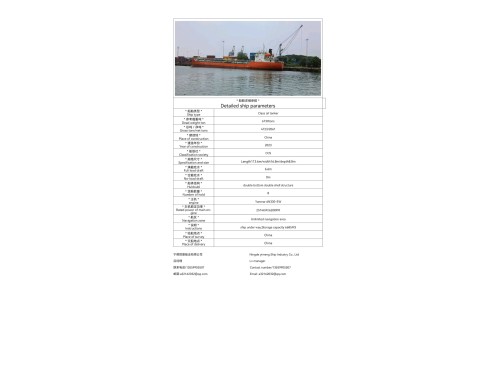 出售6730吨沥青船Sale of 6,730 ton asphalt ships图2
