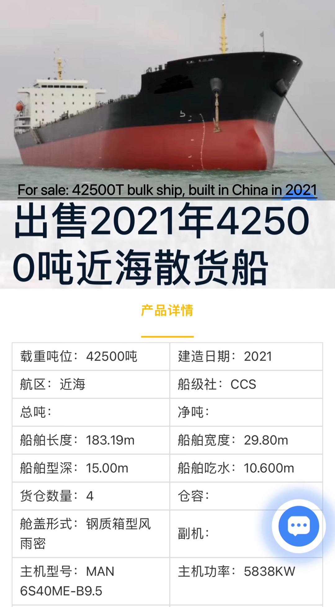 出售多艘在建（在航）42500吨/45200吨/45600吨/47000吨/49000吨/ 51000吨／52500吨／54000吨/57000吨/60000吨/65000吨／80000吨/85000