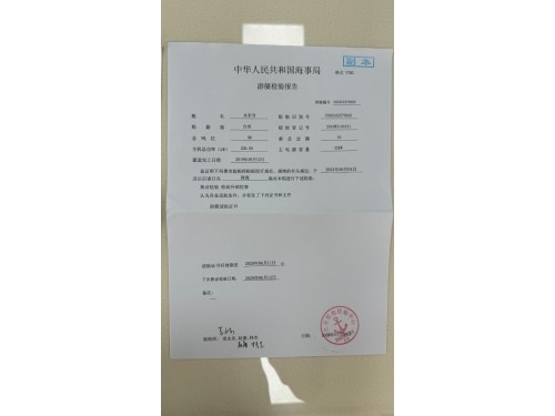 二类航区游艇出售图3