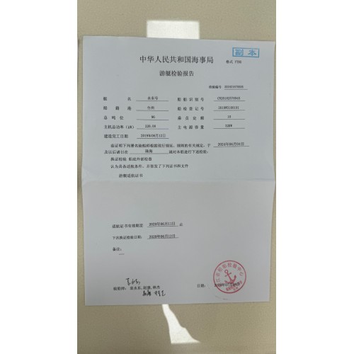 二类航区游艇出售