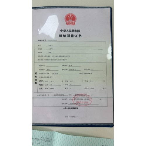 二类航区游艇出售