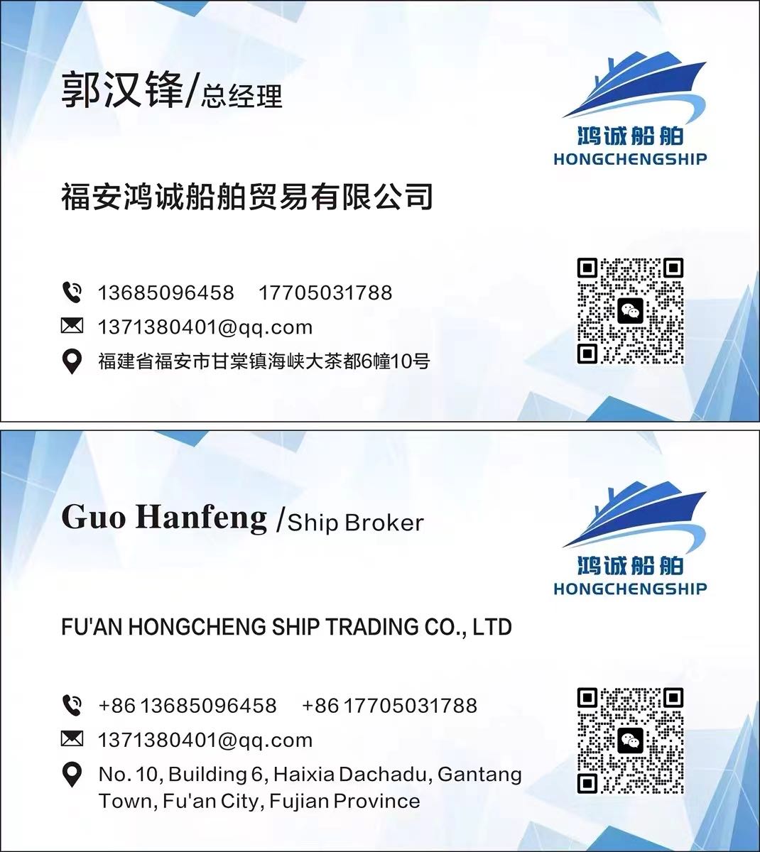 出售：5020吨/前驾/甲板货船 建造年月：2019年中国泰州 - 图片 2