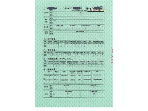 出售编号1460 23年5301吨自吸自卸砂船图2
