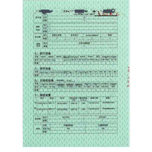 出售编号1460  23年5301吨自吸自卸砂船