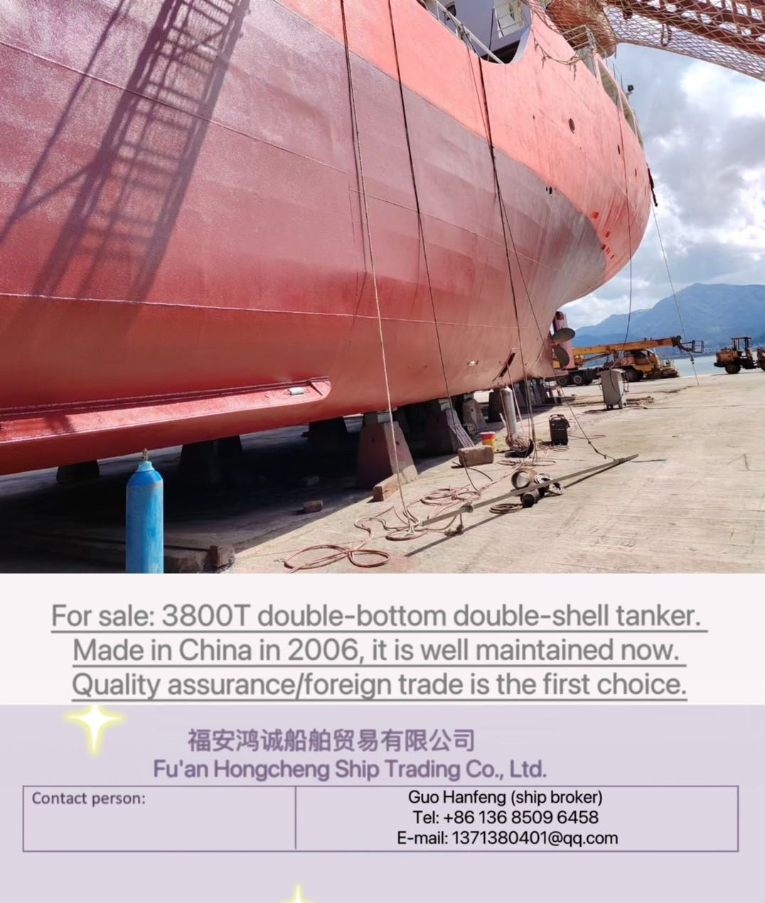 出售：3800吨油船（闪点&lt;60’C） 建造年份:2006年11月 建造地: 中国 浙江 For sale: 3800T tanker Year of construction: Novembe - 图片 2