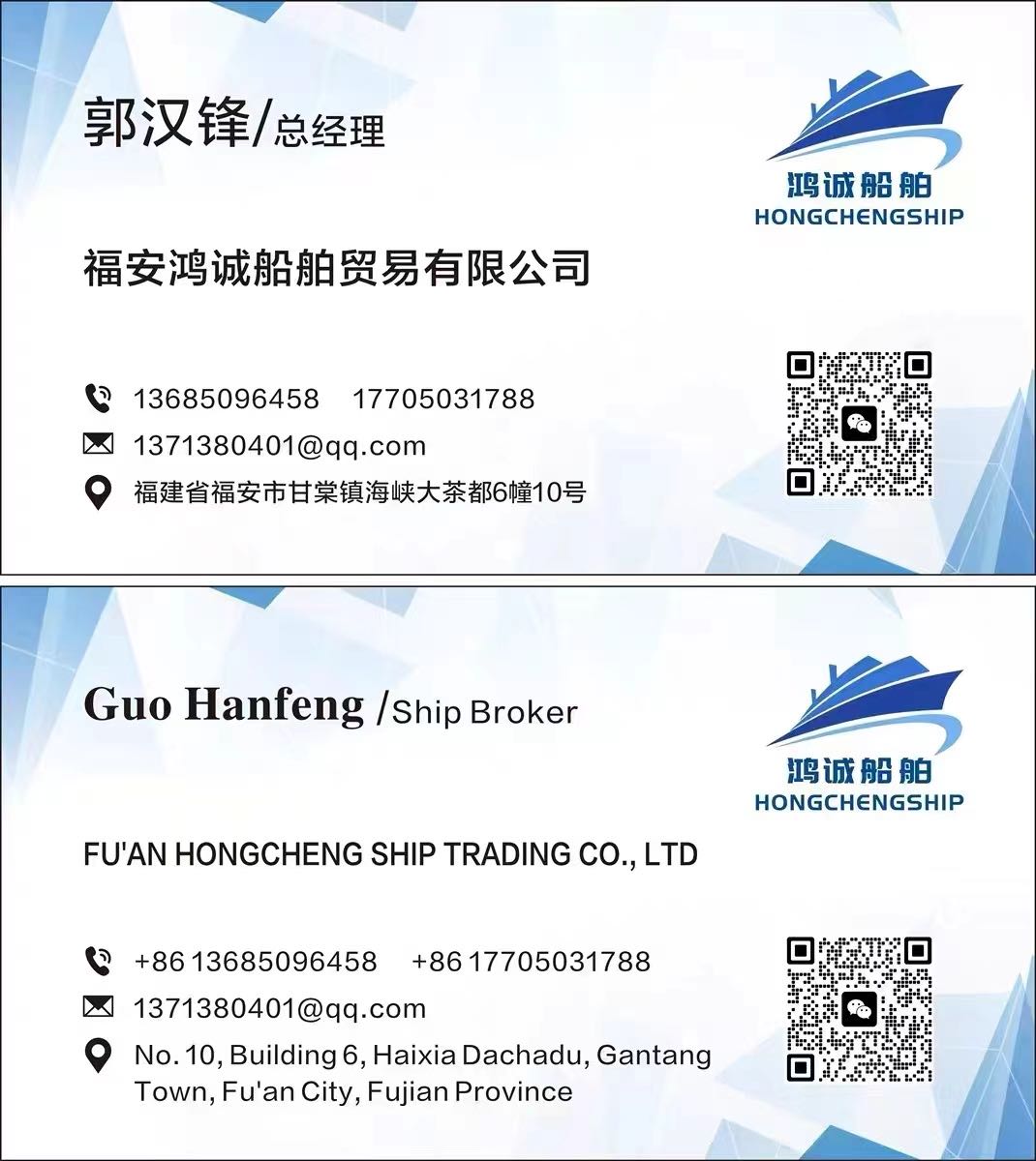 出售 17000吨多用途船/集装箱船/ 装载集装箱：1148TEU 建造年份：2013年 建造地址：中国 浙江 For sale: 17,000T multi-purpose/container sh - 图片 7