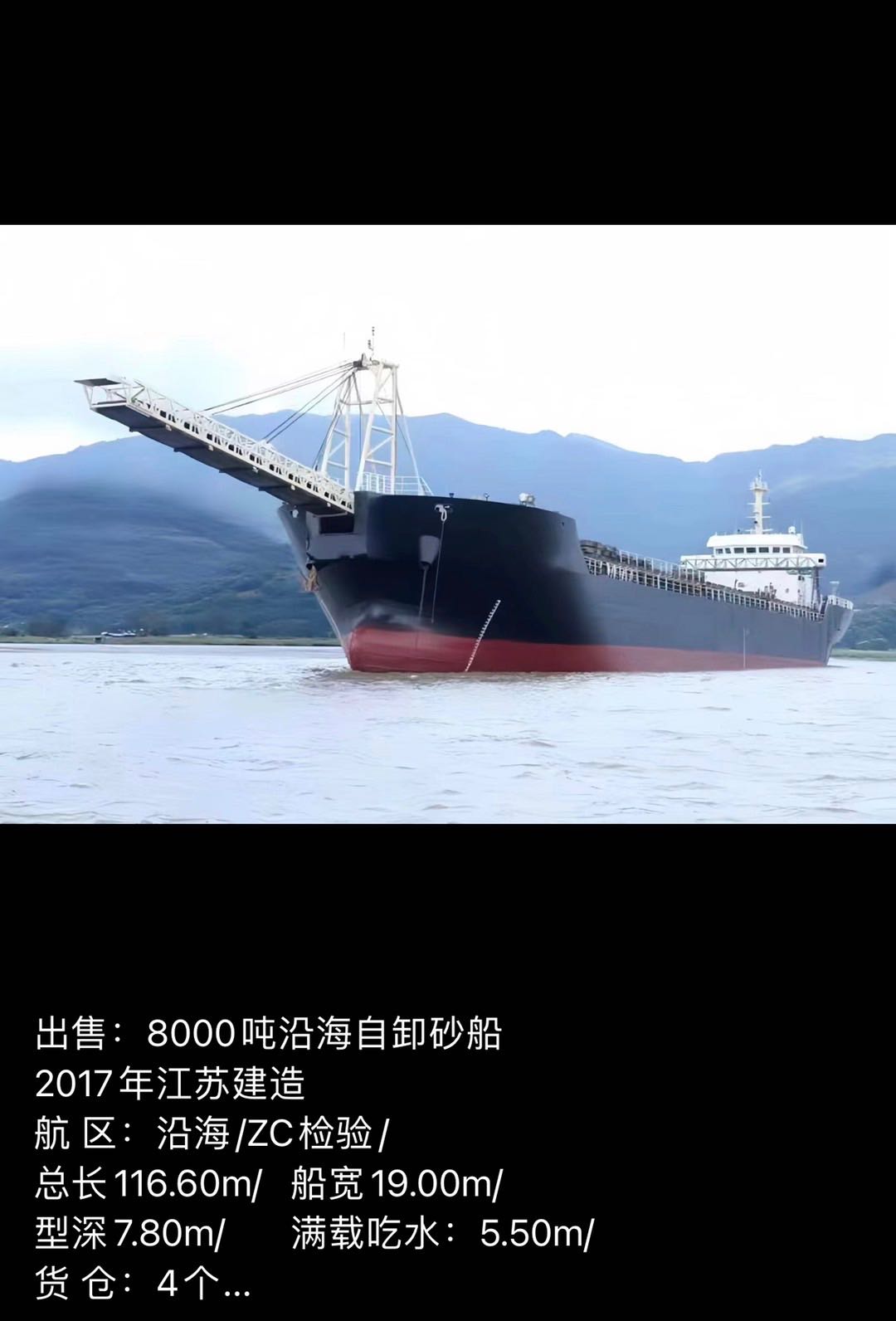 自吸自卸沙船/自卸沙船/多艘…… (Multiple) coastal dumping sand ships