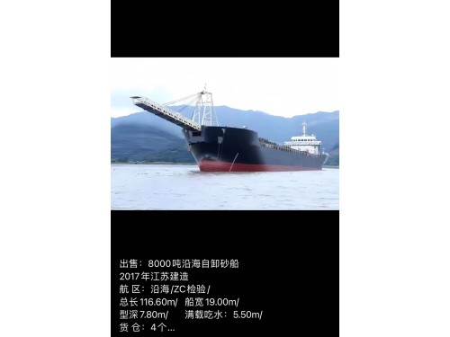 自吸自卸沙船/自卸沙船/多艘…… (Multiple) coastal dumping sand ships图1