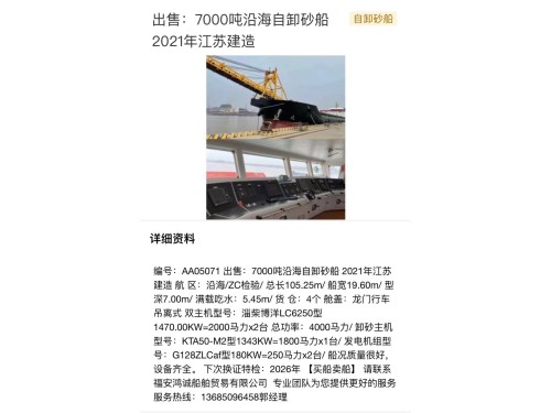 自吸自卸沙船/自卸沙船/多艘…… (Multiple) coastal dumping sand ships图2