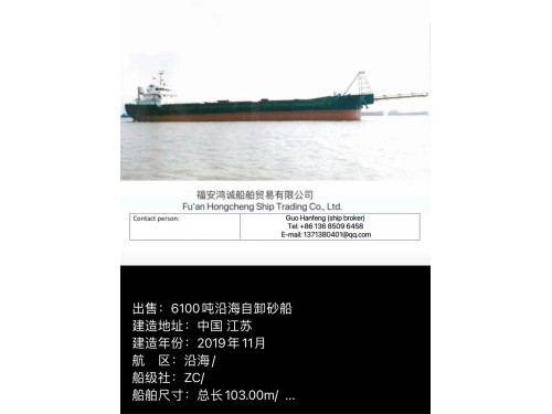 自吸自卸沙船/自卸沙船/多艘…… (Multiple) coastal dumping sand ships图3