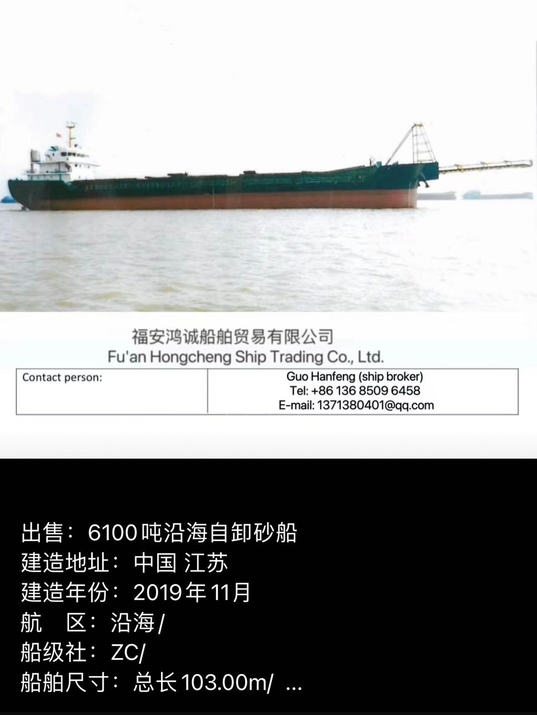 自吸自卸沙船/自卸沙船/多艘…… (Multiple) coastal dumping sand ships - 图片 3