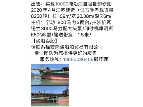 自吸自卸沙船/自卸沙船/多艘…… (Multiple) coastal dumping sand ships图4