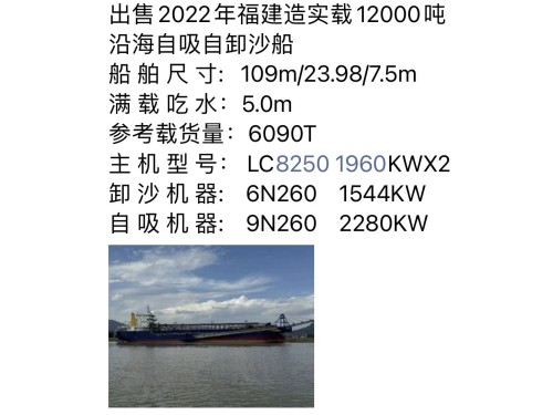 自吸自卸沙船/自卸沙船/多艘…… (Multiple) coastal dumping sand ships图5