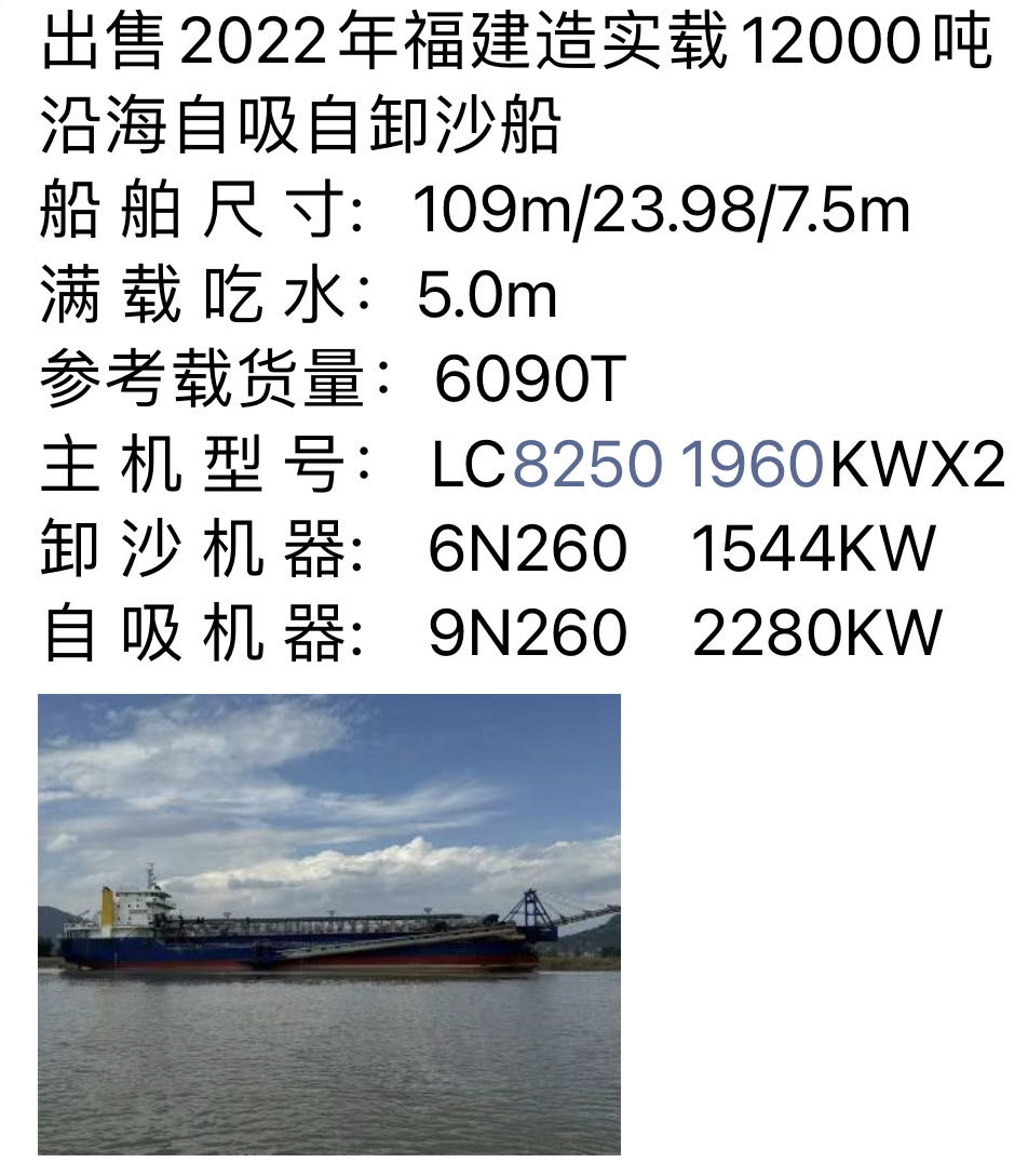 自吸自卸沙船/自卸沙船/多艘…… (Multiple) coastal dumping sand ships - 图片 5