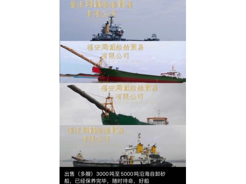 自吸自卸沙船/自卸沙船/多艘…… (Multiple) coastal dumping sand ships图6