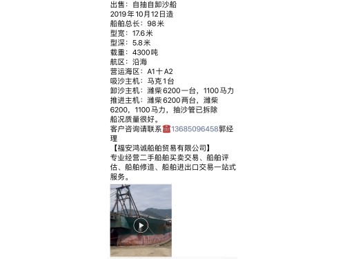 自吸自卸沙船/自卸沙船/多艘…… (Multiple) coastal dumping sand ships图7