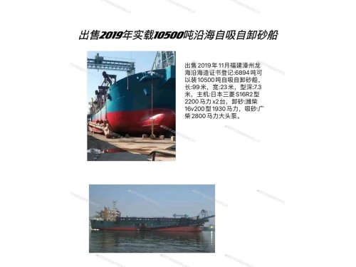 自吸自卸沙船/自卸沙船/多艘…… (Multiple) coastal dumping sand ships图8