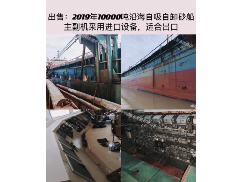 自吸自卸沙船/自卸沙船/多艘…… (Multiple) coastal dumping sand ships图9