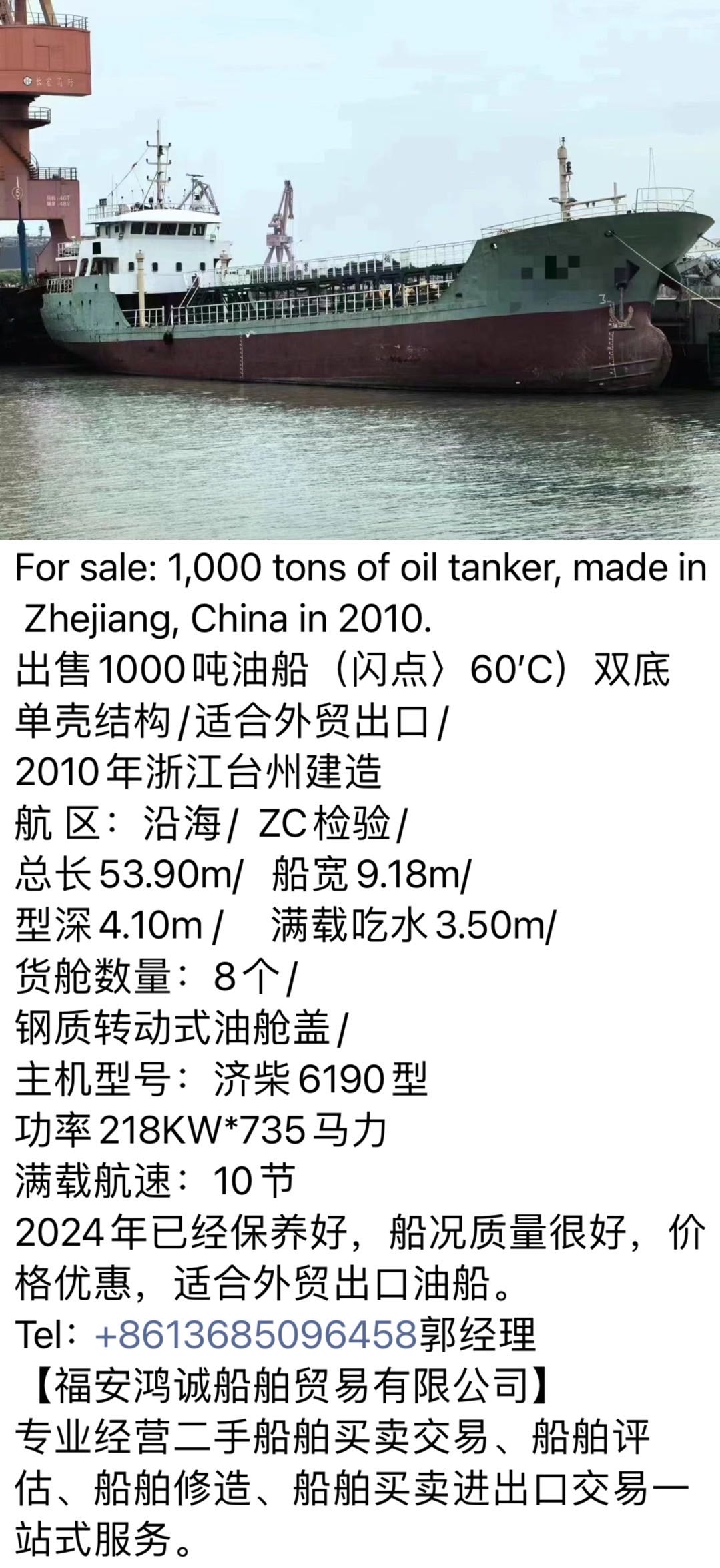 油船1000吨/500吨/300吨多艘…… - 图片 5