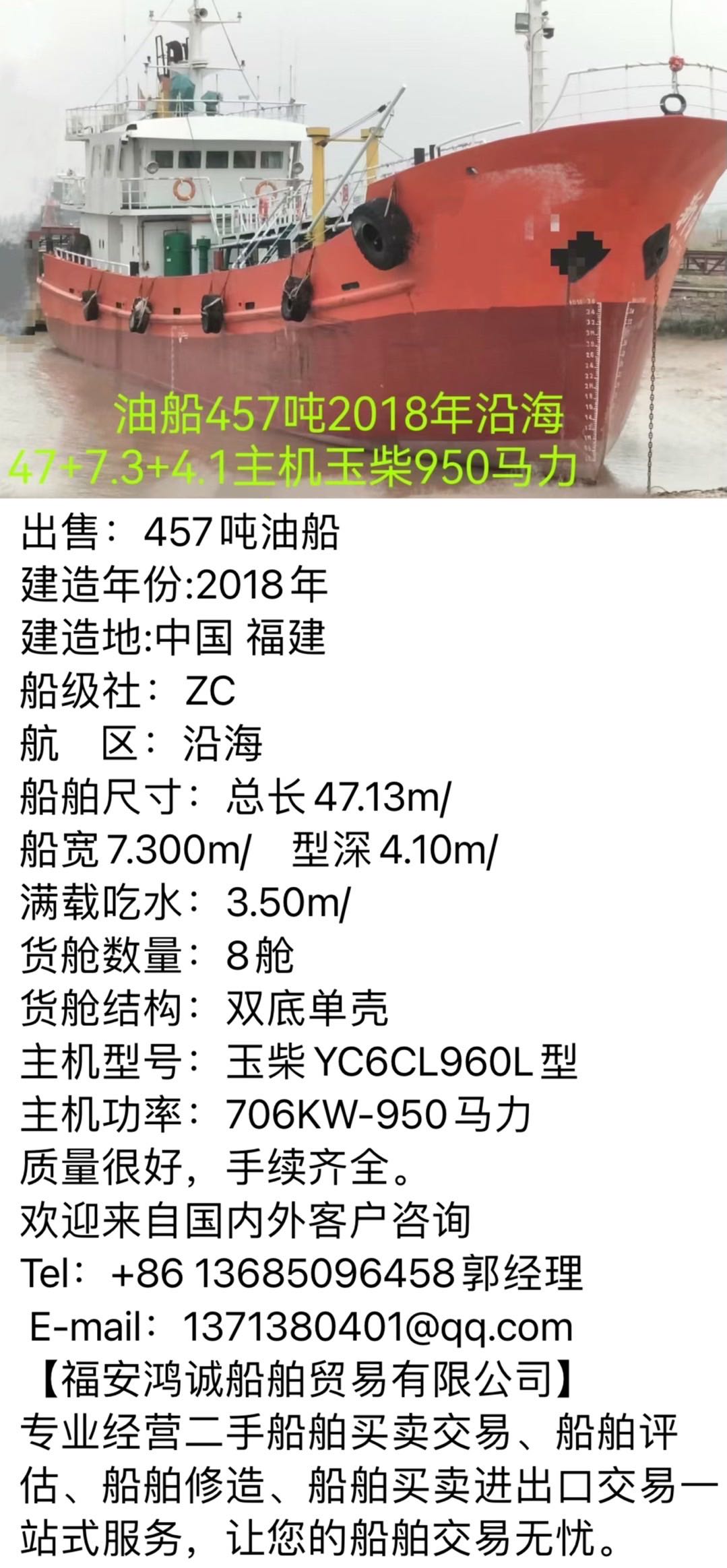 油船1000吨/500吨/300吨多艘…… - 图片 8
