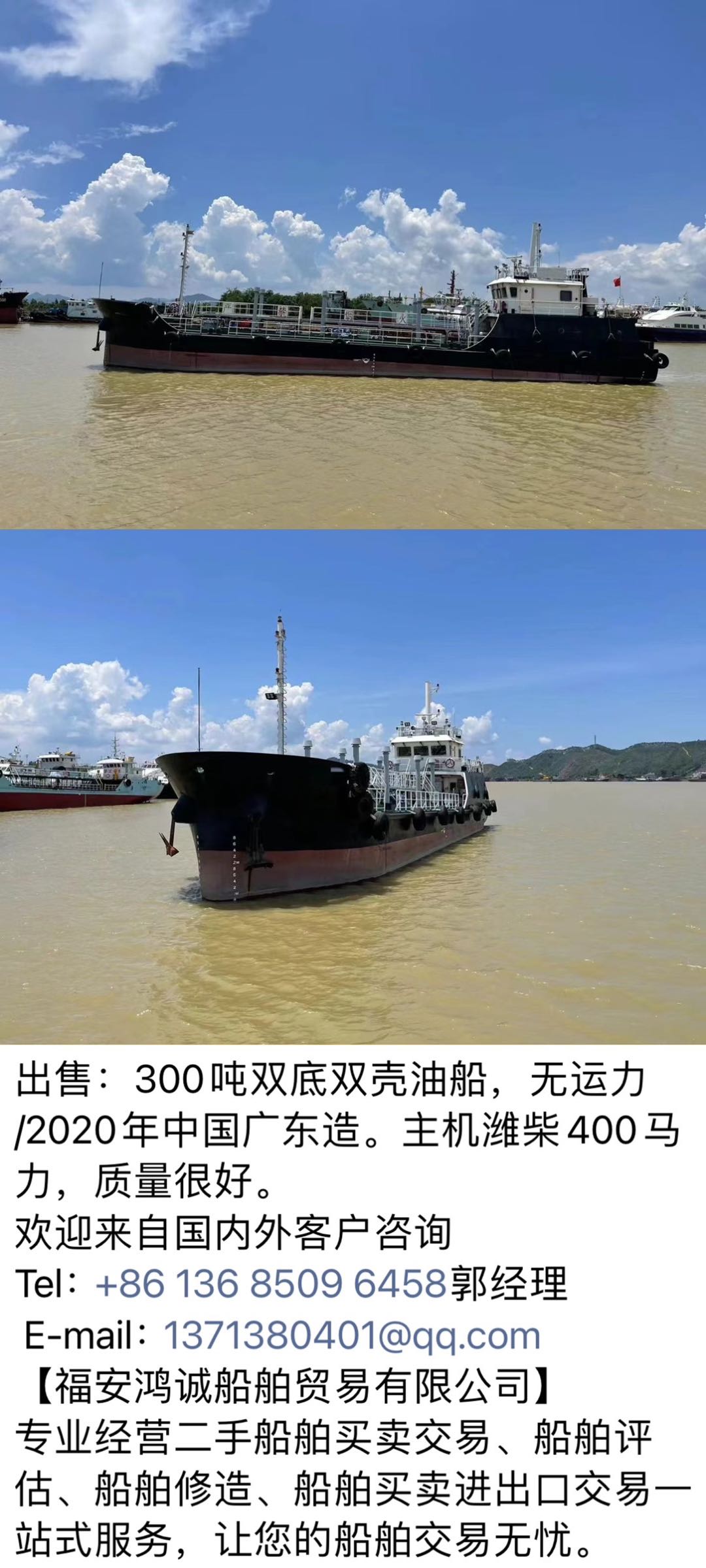 油船1000吨/500吨/300吨多艘…… - 图片 9