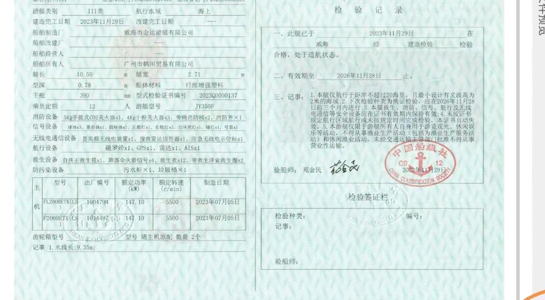 出售钓鱼游艇