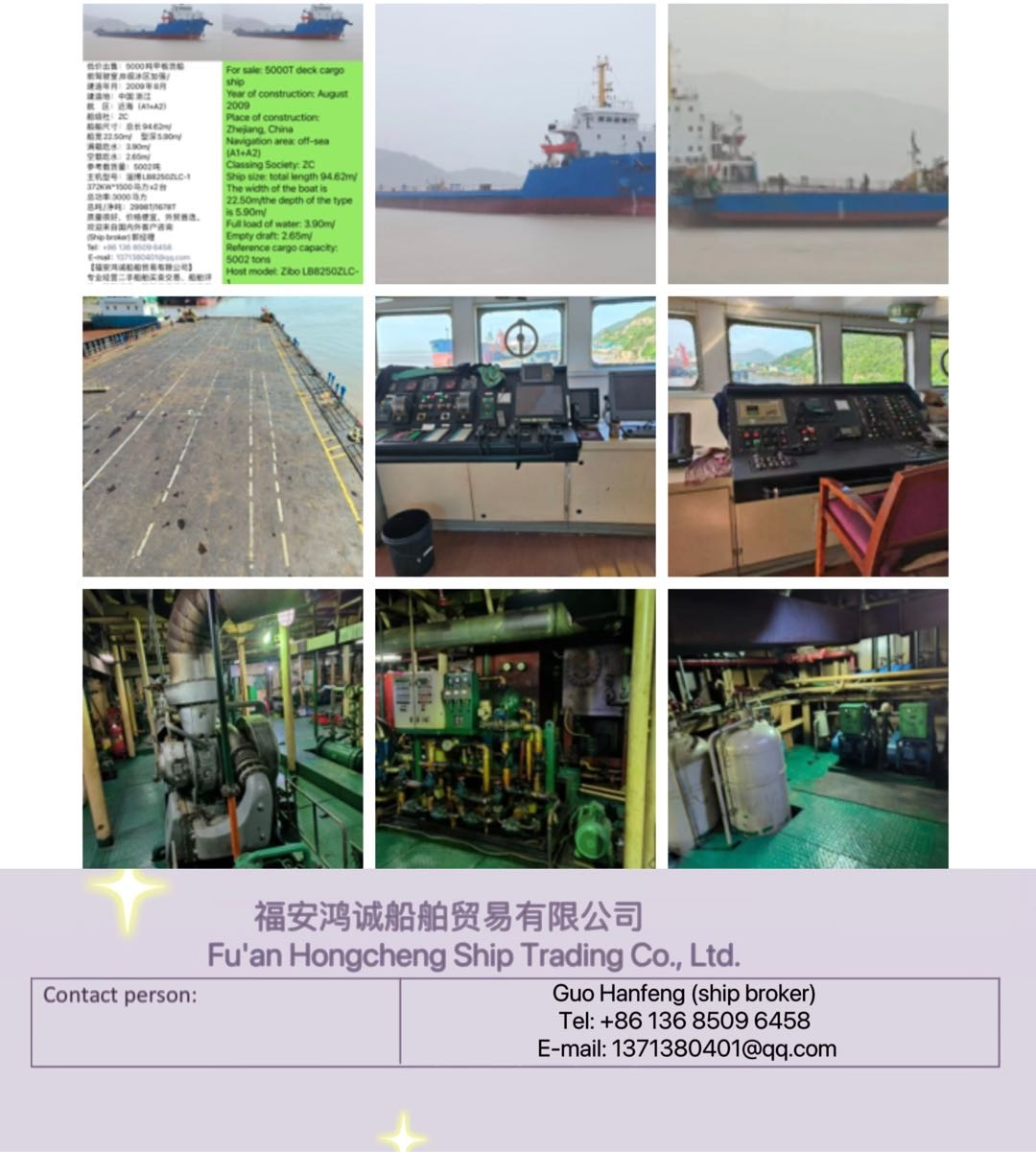 低价出售：5000吨甲板货船 前驾驶室/B级冰区加强/ 建造年月：2009年8月 - 图片 2