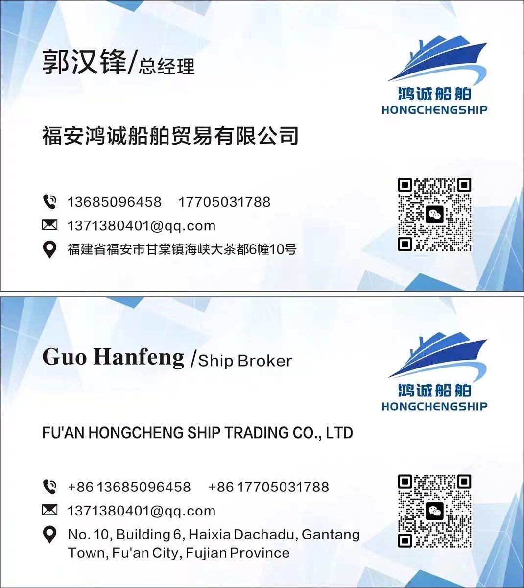 出售：9000吨油船（闪点&lt;60’C） 建造年份:2013年 Sale: 9000T oil tanker, made in China in 2013 - 图片 3