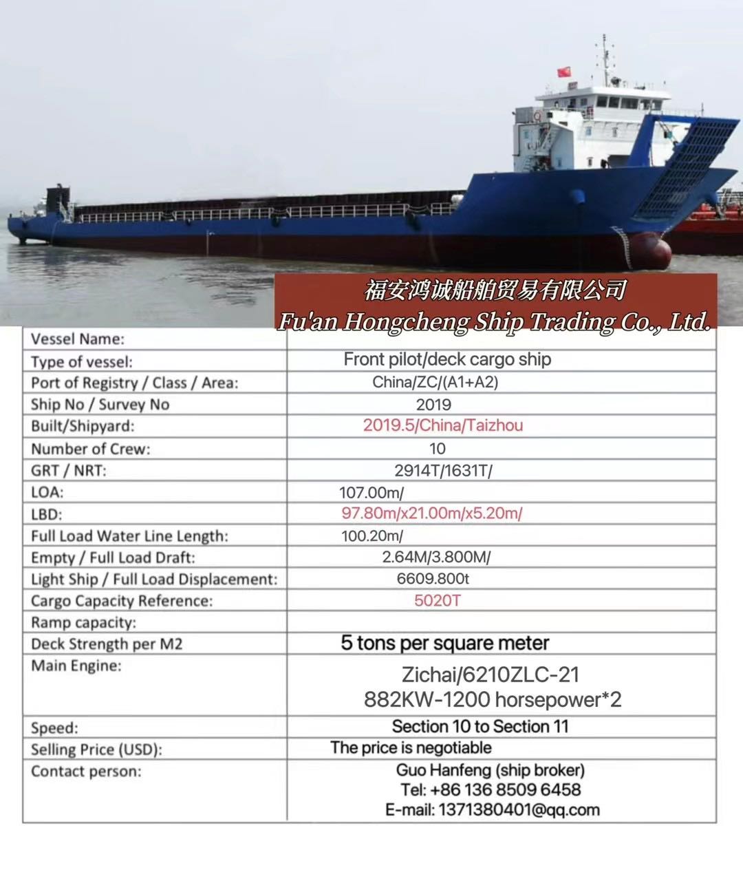 出售：5020吨/前驾/甲板货船 建造年月：2019年中国泰州 航    区:沿海/A1+A2/ 船级社：ZC检验/ 船舶尺寸：总长107.00m/ 船宽21.00m/  型深5.20m/     满
