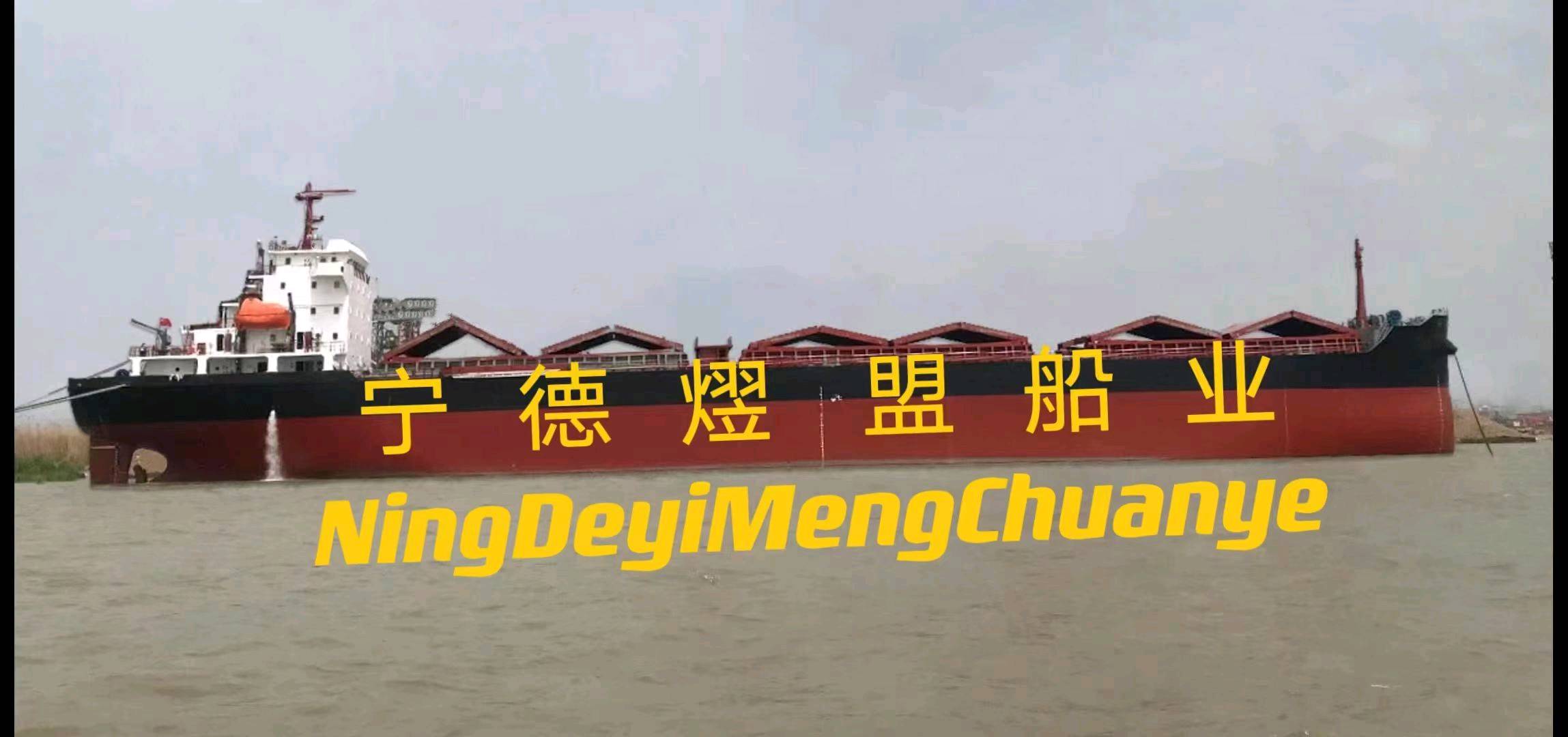 出售17500吨散货船方便旗Sale of 17500-ton bulk carrier flag of convenience