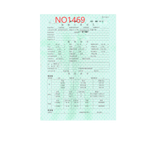 出售编号1469 21年6060吨甲板货船