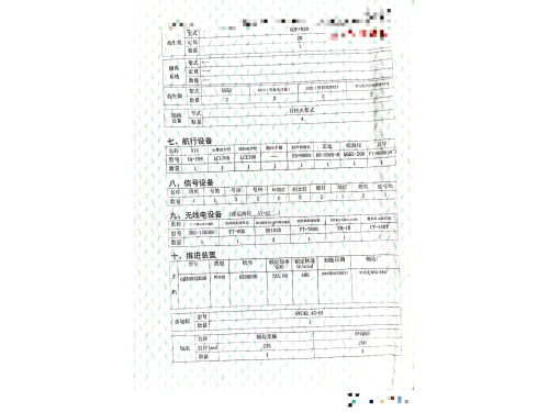 出售编号1476 02年3500吨干货船图2