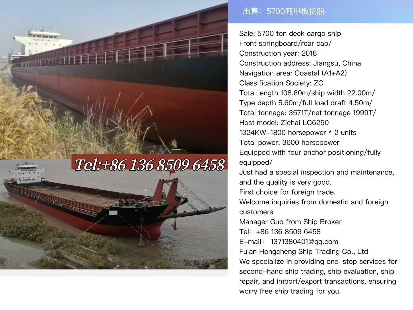 出售：5700吨甲板货船 前跳板/后驾驶室/ 建造年份：2018年 Sale: 5700 ton deck cargo ship, made in China in 2018. - 图片 2