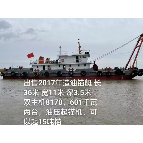 出售2017年造沿海起锚艇