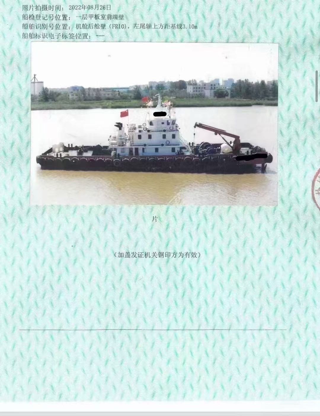 低价出售6000马力拖轮兼起锚艇