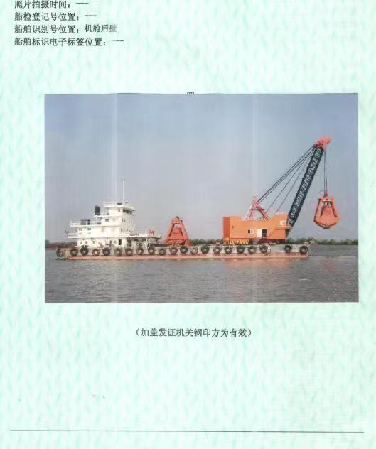 售25方抓斗挖泥船