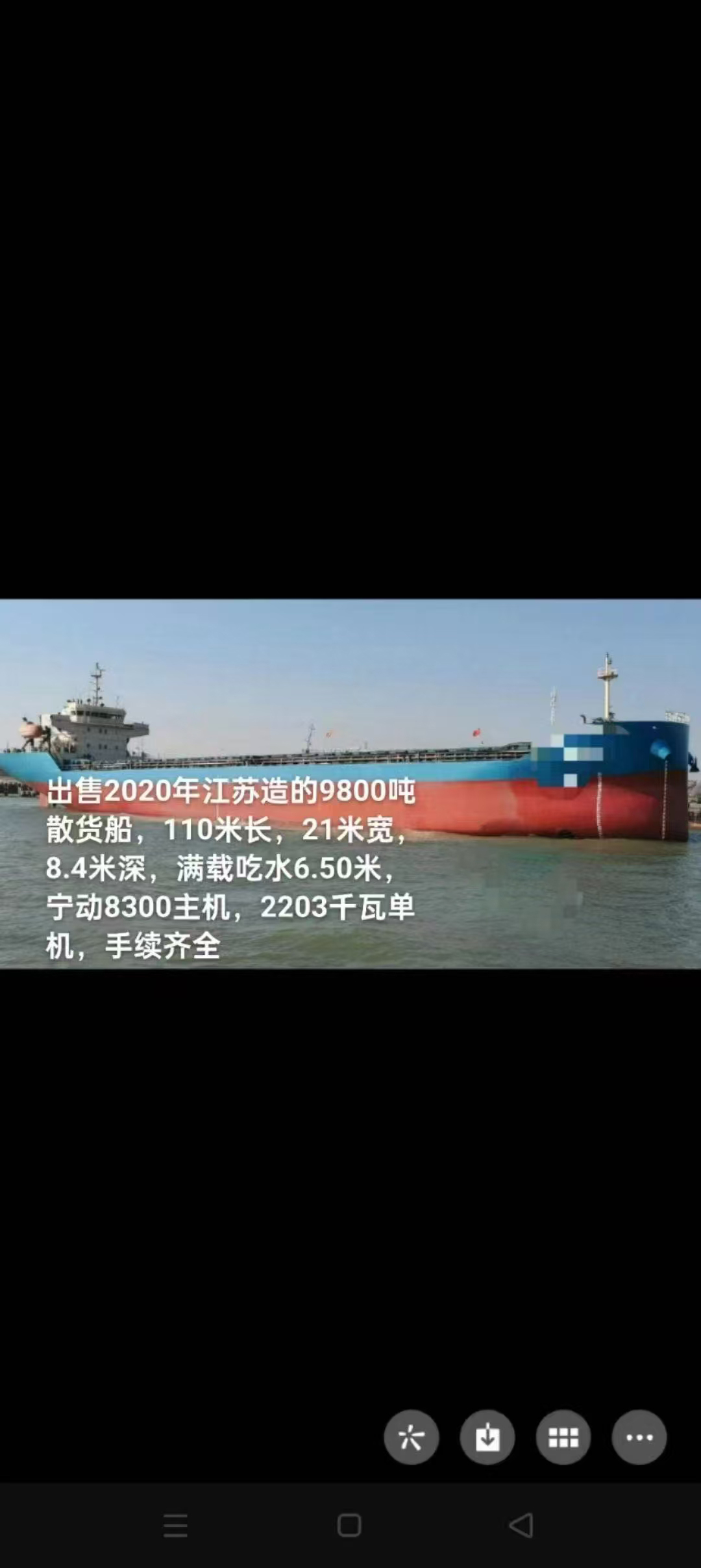 出售2020年江苏造近海9800吨散货船