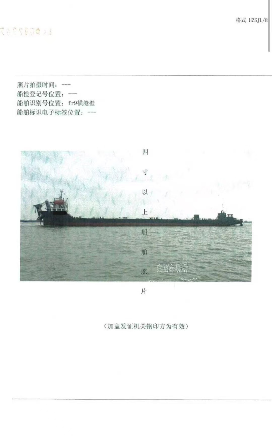 出售2016年造13200吨近海前驾驶前跳板甲板货船